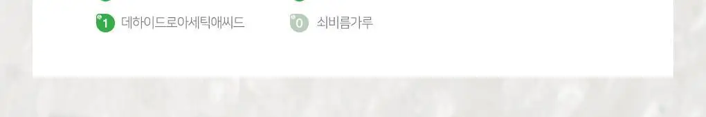 [72관왕/1위] 린제이 쿨링밤 오리지널 모델링팩 330g 상세페이지 34